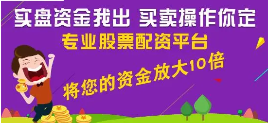 连云港股票配资：开启财富新篇章，轻松实现投资梦想