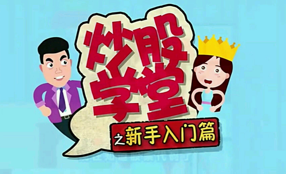 解锁财富密码：专业股票配资公司助您投资无忧